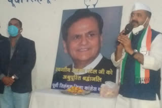 Health Minister paid tribute to Congress leader Ahmed Patel