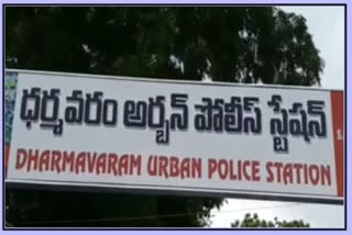 chain snatching at dharamavaram in ananthapur district