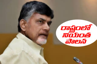 chandrababu-condemns-social-media-activist-maniratnam-arrest-in-guntur-district