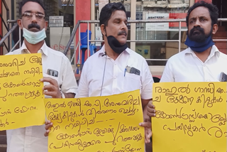 Save Congress protest  hoarding food kits provided by rahul gandhi  രാഹുൽഗാന്ധി  ഭക്ഷ്യ കിറ്റ്  സേവ് കോൺഗ്രസ് പ്രതിഷേധിച്ചു