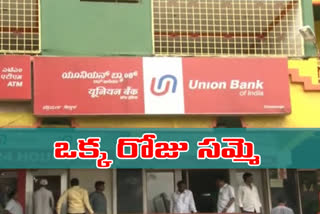 bankesr one day strike Except sbi, iob