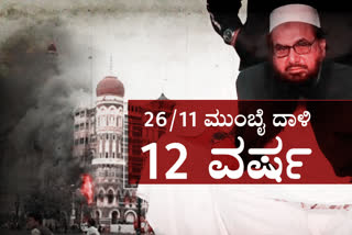 mumbai-police-to-pay-homage-to-martyrs-on-12th-anniversary-of-26-slash-11-attacks