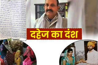 Alwar News, suicide case, dowry case, दहेज की मांग