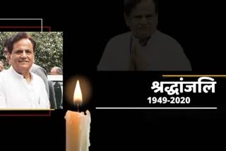 ahmed patel's last rites