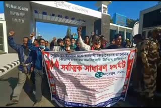 Central trade union worker protest golaghat assam etv bharat news