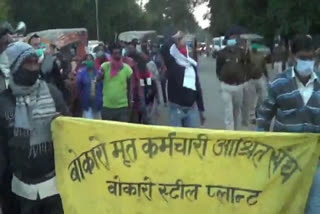 demonstration-of-dependent-employees-union-in-bokaro