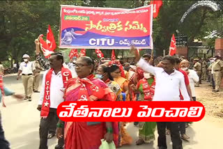 central employees dharna at adilabad collectorate to oppose central govt policies