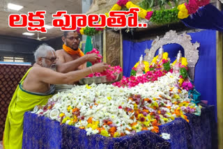 veneration with one lakh flowers in yadadri