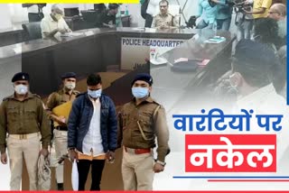 special-team-formed-to-arrest-warrantees-in-ranchi