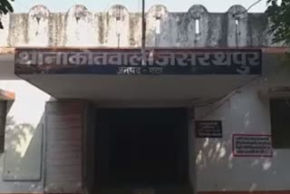 एटा में हत्या