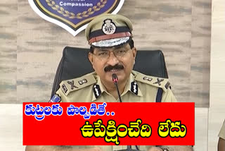 dgp mahender reddy spoke about law and order in ghmc