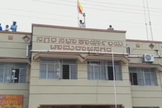 Chamarajanagara district headquarters