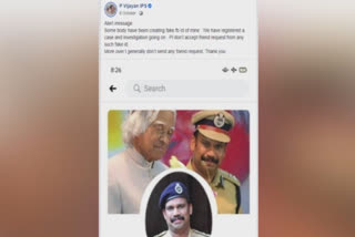 youth arrested for creating fake account on ig p vijayans name  ig p vijayans fake account  ഐജി പി വിജയന്‍റെ പേരിൽ വ്യാജ അക്കൗണ്ട്  ഐജി പി വിജയന്‍  ക്രൈം ന്യൂസ്  ക്രൈം ലേറ്റസ്റ്റ് ന്യൂസ്  crime news  crime latest news