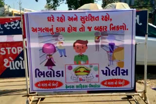 ભિલોડા પોલીસે કોવીડ-19 અંગે જાગૃતિ ફેલાવવા માટે ઠેર-ઠેર બેનર લગાવ્યા