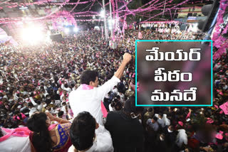 'పొలిటికల్ టూరిస్టులతో ఒరిగేదేం లేదు... మేయర్ పీఠం తెరాసదే'