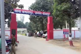 Kamlapur Police Station, Sitapur