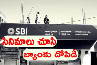 state-bank-theft-history-at-dachepally-guntur-district