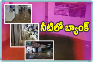 Water in Kadapa SBI Bank