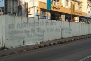 Miscreants terrorist graffiti wall  mangalore miscreants graffiti news  Mangalore graffiti terrorists  തീവ്രവാദ സംഘടനകളെ അനുകൂലിച്ച് ചുവരെഴുത്ത്  കര്‍ണാടക  മാംഗളൂര്‍