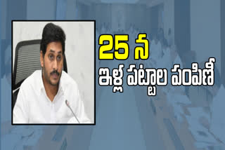 cm jagan