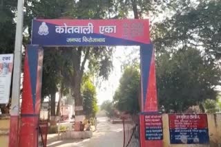 कोतवाली एका.