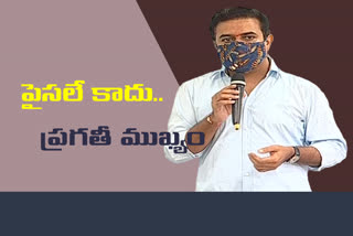 minister ktr about dharani portal