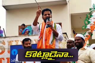 mp-revanth-reddy