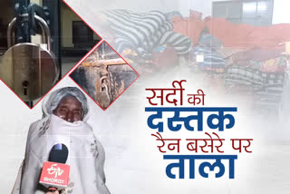 Bhilwara District Administration, shelters in Bhilwara,ETV bharat's reality check, Bhilwara news, भीलवाड़ा की खबरें