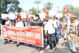 akhil bhartiya kisan sabha protest against new farm law