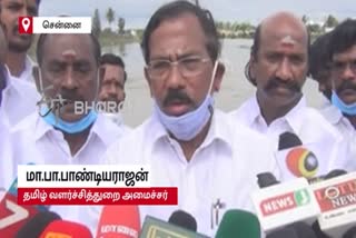 Impact of Nivar storm: Minister  Pandiyarajan inspects Tambaram area