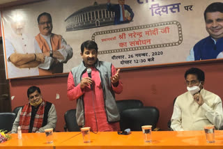 mp manoj tiwari listen pm address constitution day