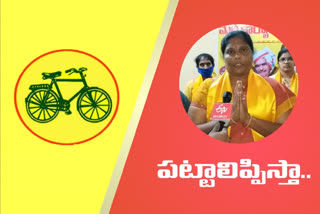 subhash nagar tdp candidate