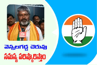 jeedimetla congress candidate