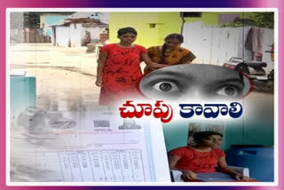 blind girl sri nitya problems at tanakallu