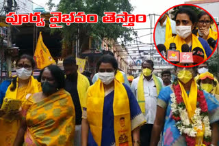 tdp campaign in ameerpet division