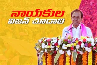 cm kcr election meeting in lb nagar