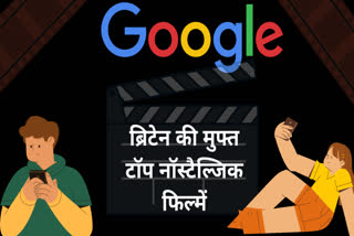 Google, nostalgic films