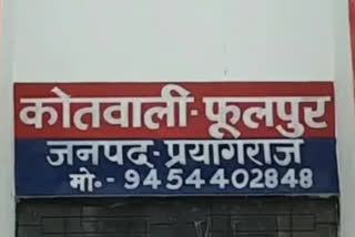 प्रयागराज में हादसा