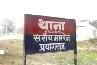 थाना सराय ममरेज.