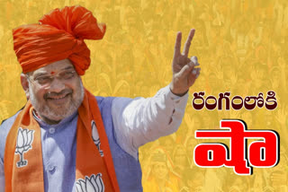 Amit Shah will arrive to Hyderabad tomorrow for ghmc election compaign