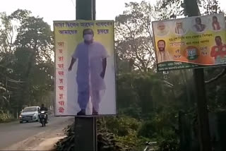 শুভেন্দুর পোস্টার