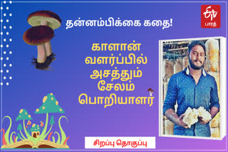 தன்னம்பிக்கை நாயகன்!