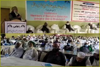 Amroha: Meeting of Western Uttar Pradesh Unit of Jamiat Ulema-i-Hind