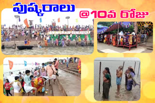 thungabhadra pushkaralu on 10th day in jogulamba gadwala district