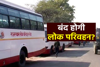 lok parivahan buses, लोक परिवहन, jaipur news