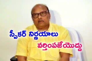 tdp leader yanamala letter to council chairman