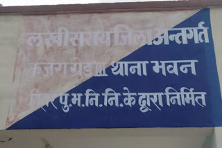 लखीसराय