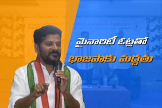 pcc working president revanth reddy comments on trs, mim in meet the press