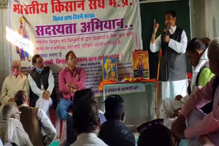 tehsil-meeting-of-bhartiya-kisan-sangh-held-in-seoni-malwa