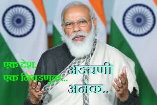 modi